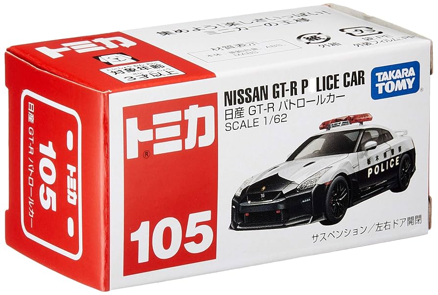 Amazon.co.jp: トミカ タカラトミー トミカ No.105 日産 GT-R